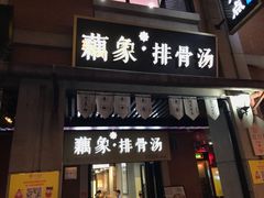 -吉庆街美食广场