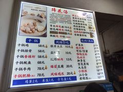 -吴氏蹄花