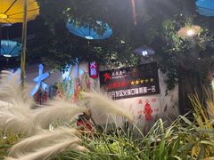 -槐店王婆大虾(开发区店)