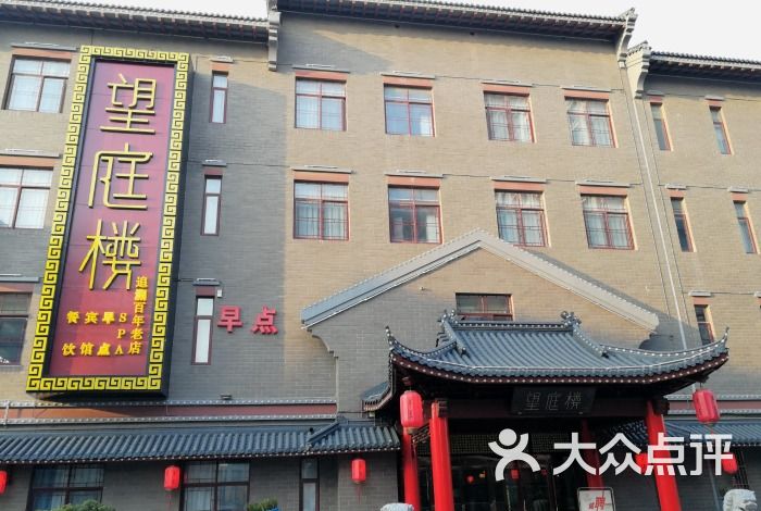 望亭楼酒店图片 - 第68张