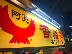 -自强夜市