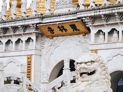 -上海东林寺(金山区)