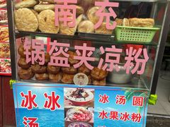 门面-小陈方酥锅盔(古城总店)