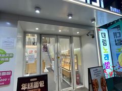 -高力乐面包咖啡厅(西塔店)