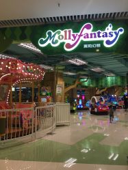 -Mollyfantasy莫莉幻想(重庆袁家岗喜盈门范城店)