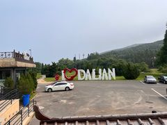 -棒棰岛宾馆景区