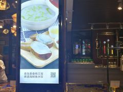 -船歌·鱼水饺青岛菜(闽江二路店)