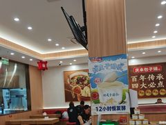 -庆丰包子铺(西单店)