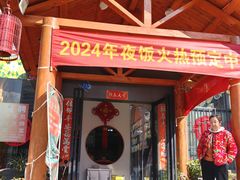 -东北公社(北京路店)