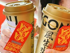 -港究茶·冠军丝袜奶茶(皇庭广场店)