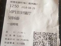 -至潮影城(厦禾路美仁广场店)