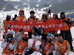 -中旅松花湖滑雪场