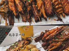 -抚琴第一烤(抚琴地铁站A口店)