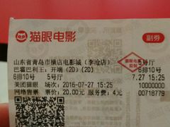 -横店电影城(李沧店)