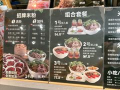 -三千粉牛肉米粉(来客茂店)