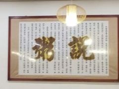 -顺德一品粥·20年凤城老字号(芳村店)