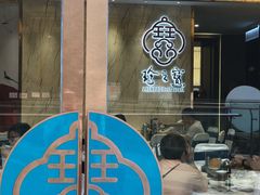 -寻味顺德·珍之宝酒楼(银钻店)