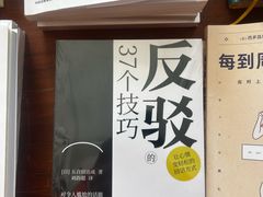 -PAGEONE(北京坊店)