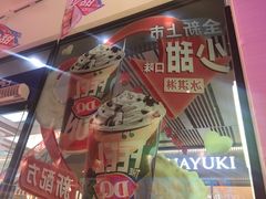-DQ·蛋糕·冰淇淋(三亚青春颂店)