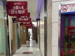 -雅悦齿科(顾村公园店)