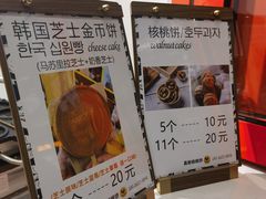-莫朗核桃饼(虹泉路店)