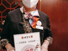 -便宜坊烤鸭店(科创店)