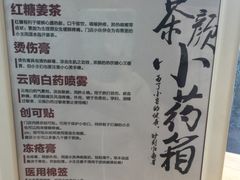 菜单-茶颜悦色(岳麓山顶店)