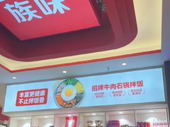 -朴大叔拌饭(广州花城汇店)