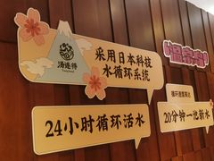 -汤连得温泉馆(宝山店)