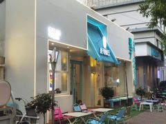 -梁子刨冰王&梁小糖(王顶堤店)