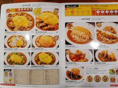 -COCO壱番屋(北京平安国际金融中心店)