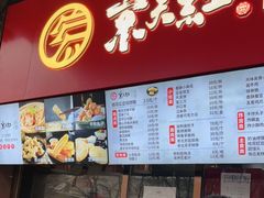 -京天红酒家(虎坊路店)
