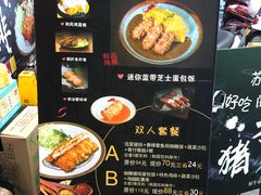 菜单-犀牛家猪排