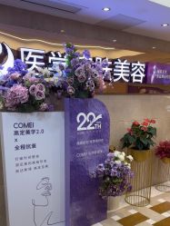 -南京康美美容医院·旗舰店