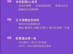 -橙天嘉禾影城(星荟中心店)