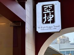 -亚坤(远东广场店)