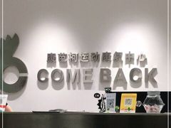 -康芭柯·国医传承工作室