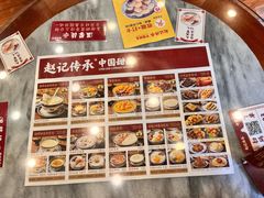 -赵记传承·中国甜品(福州总店)