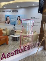 -深圳鹏爱秀琪医疗美容医院