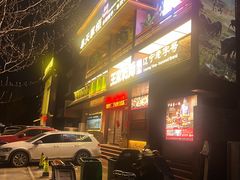 -奉天掌柜·非遗猪手·笨饺子(崇山路店)