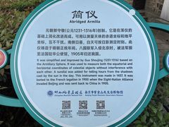 -紫金山天文台