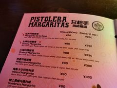-Pistolera Mexican Cantina女枪手墨西哥餐厅(碧云路店)