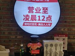 -豆花姐烂豆花火锅(水屯北路恒大滨河店)