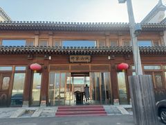 -那家山城(顺义店)