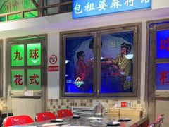 -马路牙子烧烤音乐酒馆(望京店)