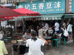 -李记五香豆沫