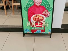 -老乡鸡(亳州路天庆大厦店)