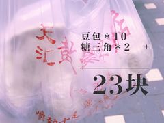 -天泽祥·鼓楼馒头(鼓楼店)