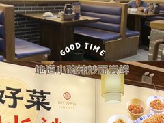 -八碗湘长沙市井菜(坡子街店)