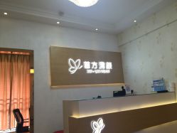 -成都苗方清颜专业祛痘